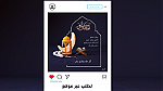 بطاقة تهنئة رمضانية رقمية بأسمك - Image 2