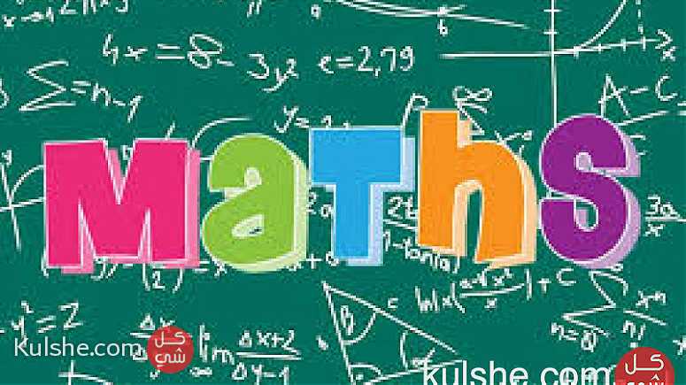 دروس الدعم والتقوية في مادة الرياضيات لجميع مستويات الثانوي التاهيلي - Image 1