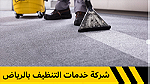 شركة البيت المثالي لخدمات التنظيف بالرياض تنظيف المكيفات - Image 4