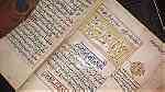 مخطوطة اسلامية قديمة - صورة 2
