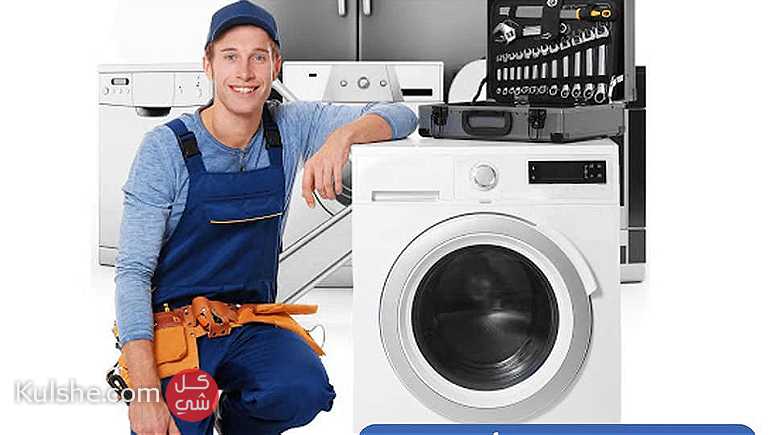 صيانة جميع انواع الغسلات 0795780900 - عمان الاردن - Image 1
