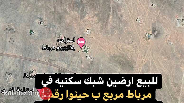 للبيع ارضين شبك في مرباط حينو ، سلطنة عمان - Image 1