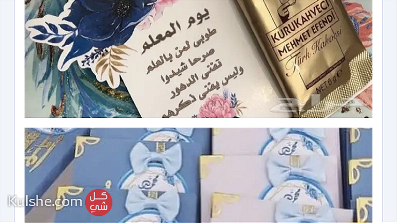 توزيعات مواليد للجنسين متجر ابنتي الجميله لتوزيعات المواليد - Image 1