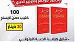 مصاحف لبيع في عمان طباعة اسم التوفي - Image 1
