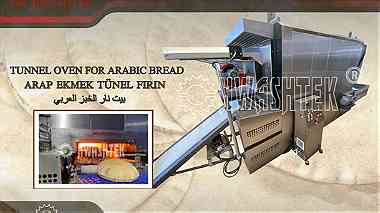 شركة هواش تك لتصنيع معدات المخابز  خط انتاج خبز العربي ULTRA PLUS ARAP EKMEĞİ ", HWASHHEK BAKERY EQUIPMENT AR" للتواصل :00905346889521