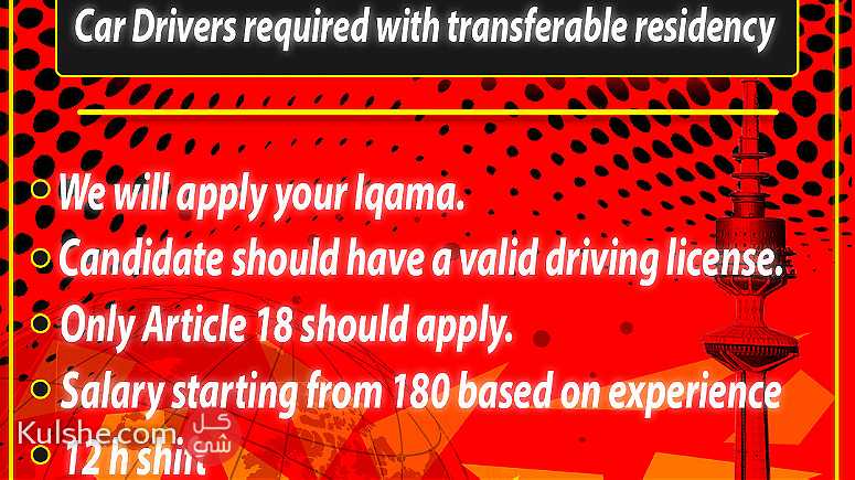 Drivers Required in Kuwait - Image 1