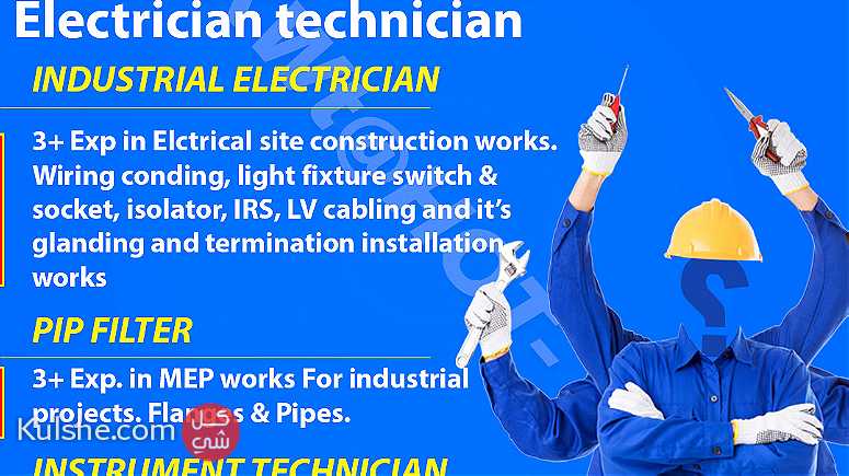 Electrician technician - صورة 1