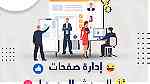 افضل شركة ادارة حسابات مواقع السوشيال ميديا في الكويت (فيس بوك – تويتر – انستقرام – يوتيوب) - Image 1