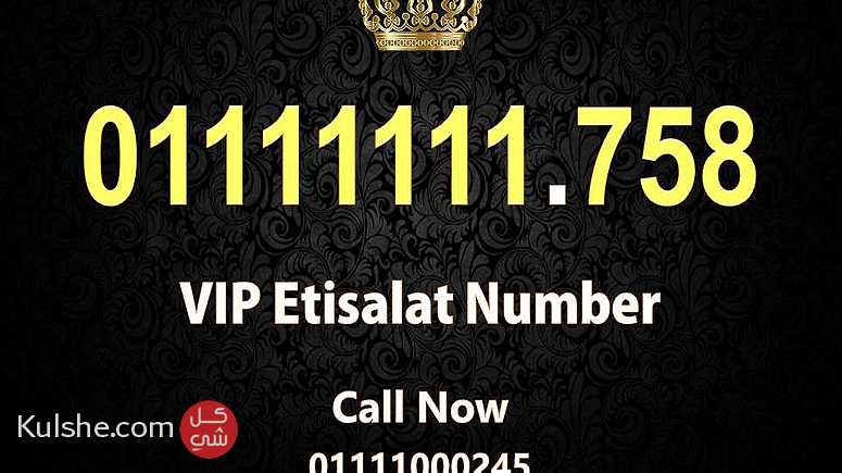 رقم اتصالات (سبع وحايد) مصرى 01111111 جميل وبسعر رخيص - صورة 1