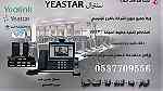 سنترال ياستر - YEASTAR سنترال ip للشركات الصغيرة والمتوسط - Image 2