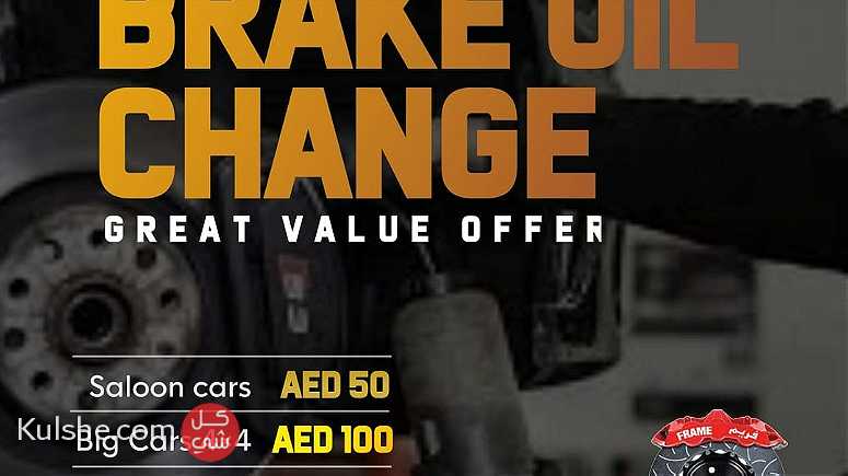 Brake oil changes - صورة 1