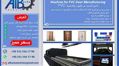 ماكينة التشكيل الحراري لأبواب والنوافذ البلاستكية PVC