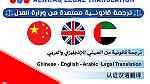 خدمات الترجمة القانونية في دبي والشارقة - Image 1