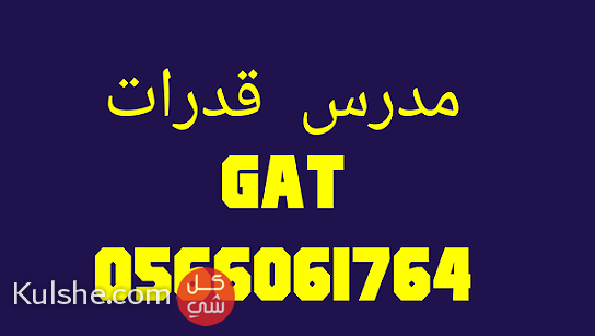 مدرس رياضيات جدة 0566061764 - Image 1