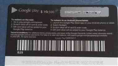 بطاقات جوجل بلاي صيني