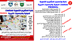 دورات تخصصية الجامعة الأردنية - مقاعد محدودة - صورة 2