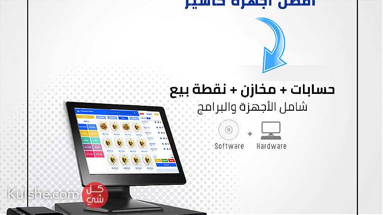 افضل اجهزة نقاط البيع في الكويت    جهاز كاشير - Image 1