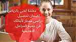 معلمة تأسيس لغتي بالرياض شمال وشرق الرياض 0537655501 - Image 2