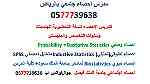 مدرس إحصاء ورياضيات جامعي بالرياض مدرس احصاء جامعي 0577739638 - Image 2