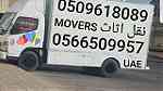 Al Fayha Furniture Moving Company 0509618089 - صورة 1
