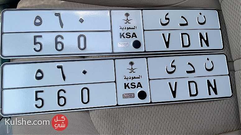 لوحة مميزة لاصحاب مرسيدس S650 نقل فوري - Image 1