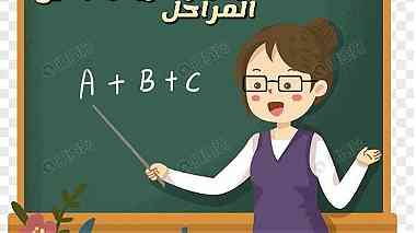 معلمة تربوية مصرية تأسيس الطلاب