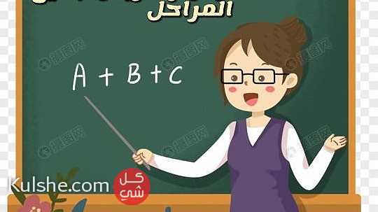 معلمة تربوية مصرية تأسيس الطلاب - Image 1