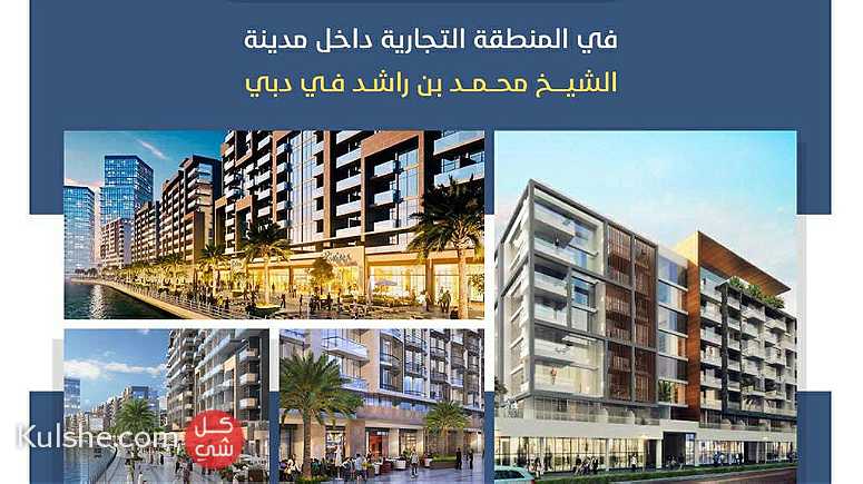 محلات تجارية وشقق للبيع في دبي احجز الان - Image 1