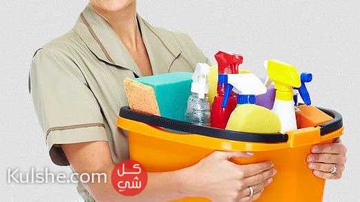 مطلوب عاملة منزلية بالسعودية - Image 1