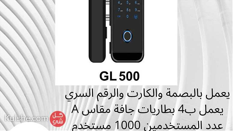 اكسس كنترول GL500 - Image 1