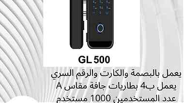 اكسس كنترول GL500
