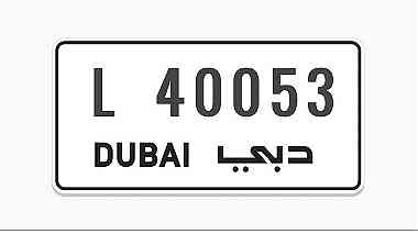 رقم دبي للبيع L 40053