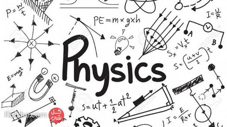دروس الدعم و التقوية رياضيات و علوم فيزياء - كيمياء جميع شعب - Image 1
