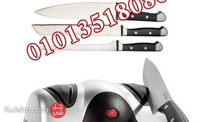 متوفر الآن بسعر ممتاززز مسن سكاكين كهربائيه 2 عين01013518080 - Image 1