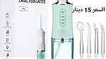 جهاز تنظيف الأسنان بالماء الكهربائي  وقابل للشحن عن طريق USB - صورة 4