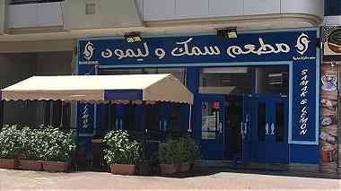 للبيع مطعم مأكولات بحرية في منطقة ابو هيل بدبي