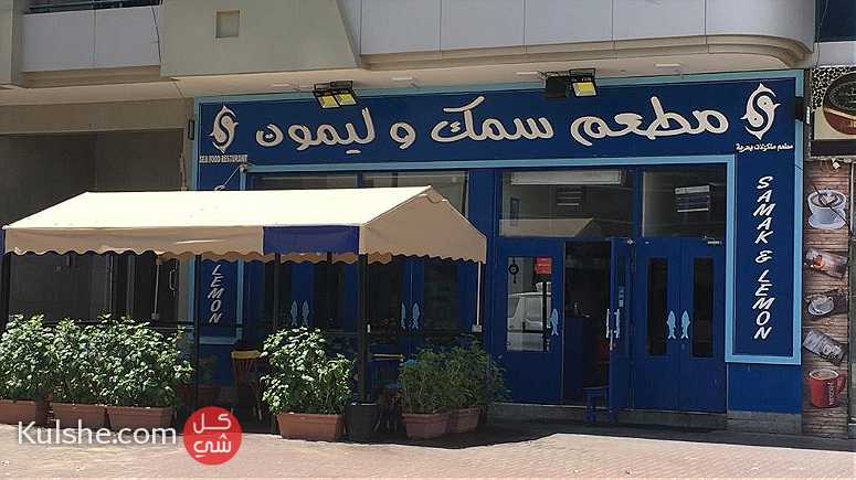 للبيع مطعم مأكولات بحرية في منطقة ابو هيل بدبي - صورة 1