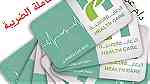 افضل بطاقة تامين صحي في المملكة - Image 3