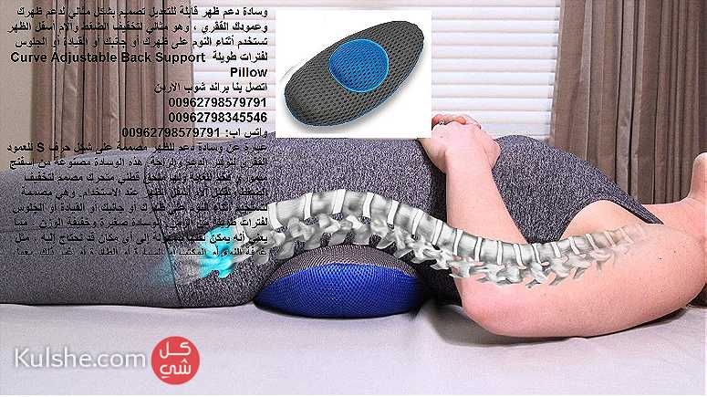 وسادة دعم الظهر مخدات العامود الفقري اثناء النوم حماية ظهرك - صورة 1