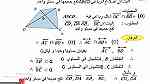 مدرسة رياضيات لجميع مناطق كويت - Image 2