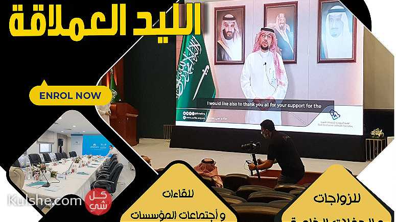 محلات تاجير شاشات عرض في الرياض - صورة 1