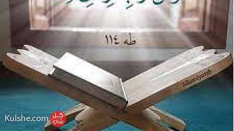 مدرس لغة عربية وتربية إسلامية - Image 1