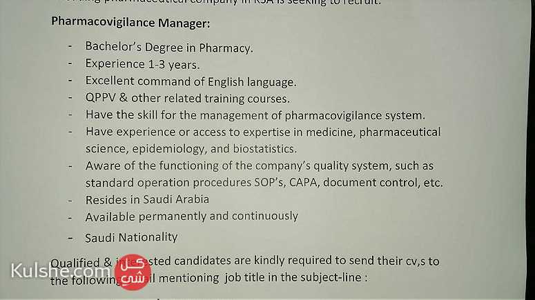 Pharmacovigilance Manager - Image 1