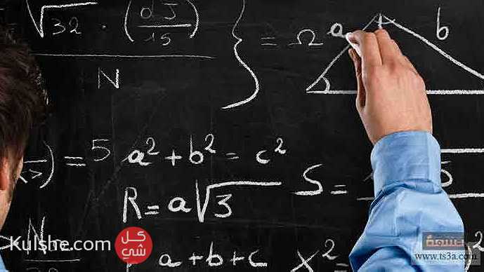 مدرس رياضيات خصوصى فى دبى ( مزهر الخوانيج عود المطينه) - Image 1