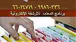 برنامج إدارة العيادات والمراكز الطبية في الكويت 99860336- 66024719 - Image 6