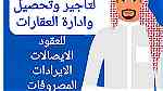 برنامج إدارة العيادات والمراكز الطبية في الكويت 99860336- 66024719 - Image 7