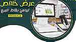 برنامج إدارة العيادات والمراكز الطبية في الكويت 99860336- 66024719 - صورة 10