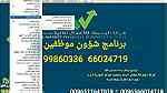 برنامج طباعة جميع النماذج الحكومية الكويتية الحديثة 66024719 - صورة 4