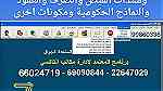 برنامج طباعة جميع النماذج الحكومية الكويتية الحديثة 66024719 - صورة 7