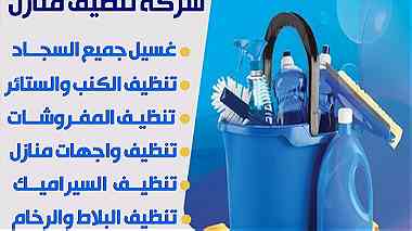 شركة تنظيف منازل بالكويت 98900212